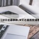 【汉兰达最新款,汉兰达最新款谍照】